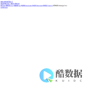 国家公祭网