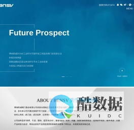 博纳斯威阀门股份有限公司