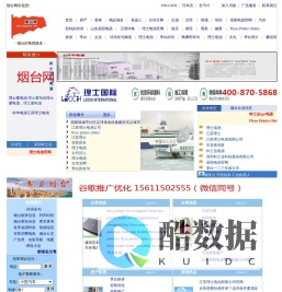 烟台网欢迎您-烟台、工业机器人、精品域名、李白的诗、机器人、烟台热线电话、烟台网、烟台大学、少儿编程、烟台公交、烟台养老、烟台医院,烟台银海软件科技有限公司