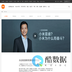 小米科技