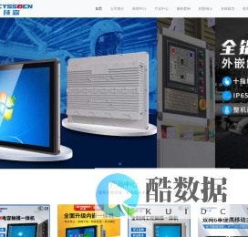 技森-深圳市博之慧科技有限公司--工业平板电脑显示器-工业平板电脑一体机-工业显示器厂家-安卓工业一体机电脑-嵌入式工业触摸显示器-工业液晶显示器