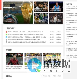 世界杯，免费足球赛事录像，世界杯高清回放，英超西甲意甲回放，无广告足球观赛平台，足球比赛集锦