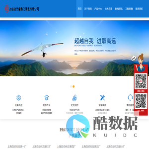 上海自动化仪表有限公司