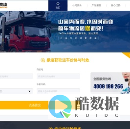 韵车物流-我们只运汽车!-专注二手车托运、商品车托运、展车托运、高端车托运、私家车托运