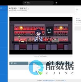 欢迎来到「乐园游戏」 | 乐园游戏