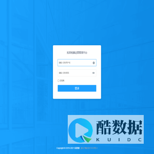 拓昂税票运营管理平台