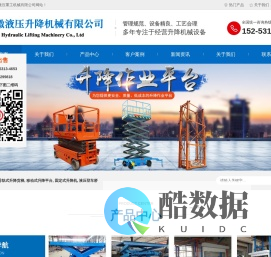 浙江杭州升降机_导轨式升降货梯_液压登车桥_强胜重工机械有限公司