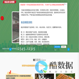 【东莞食品销毁公司_东莞过期食品销毁处理】食品安全