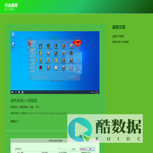 行走彼岸 – 吕三工作室