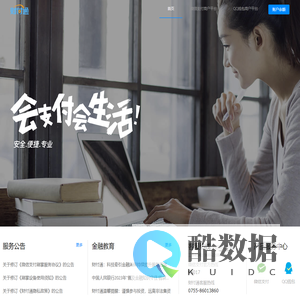 财付通 - 会支付 会生活