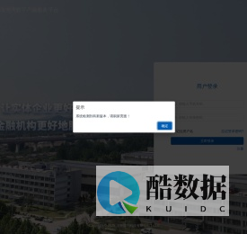 海洲湾数字产融服务平台