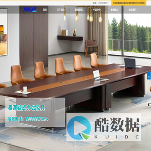 办公家具,办公桌,办公椅-北京泰源益成兴盛办公家具有限公司