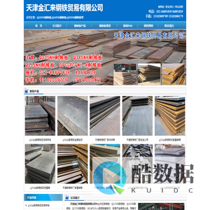 Q355NH耐候板,Q345NH耐候板,Q235NH耐候板,天津耐候板厂家-天津金汇来钢铁贸易有限公司