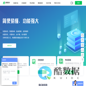 投票选项-免费的网络投票小程序系统微信网页投票在线制作管理平台