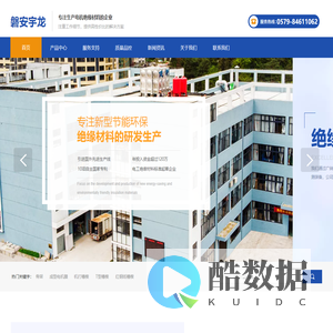 磐安县宇龙电器配件厂|成型绝缘纸|电机膜|机打槽楔|环氧槽楔|电机槽楔厂家|成型电机膜供应商