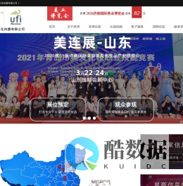 山东美博国际文化传播有限公司-青岛美博会|济南美博会|郑州美博会|武汉美博会---山东美博国际文化传播公司