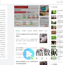 农科家-农业科技与农业种植养殖技术分享平台