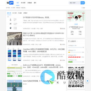 九零日志
