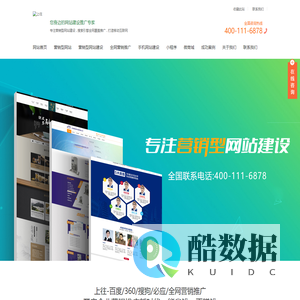 上往-网站建设【企业网站制作|网页设计】- 高端网站建设-上往建站