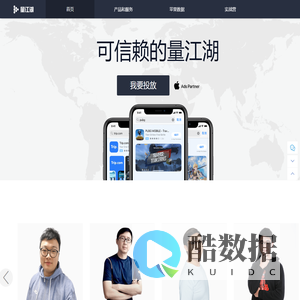量江湖-苹果Search Ads 智能投放 苹果App排行榜 应用排名服务|App Store-苹果ASA竞价广告投放与iOS应用市场ASO搜索优化| Apple Store榜单