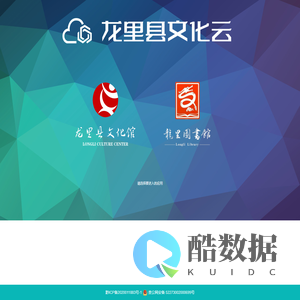龙里县文化云