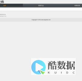 LT应用软件