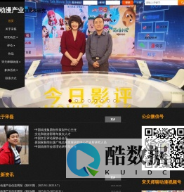 动漫产业信息和研究