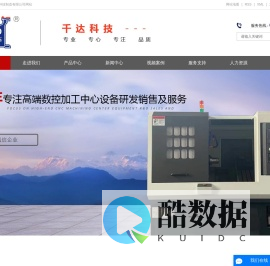 选择中山市千达机械制造有限公司
