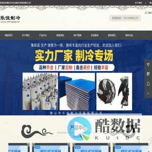 纯钛蒸发器|钛管|钛炮|钛桶|钛盘管|防腐蒸发器|耐腐蚀蒸发器|海鲜机养殖蒸发器|翅片式冷凝器-佛山市乐佳制冷设备有限公司