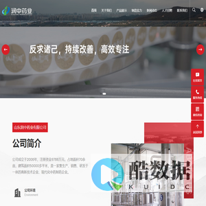 山东润中药业有限公司