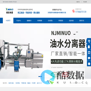餐饮油水分离器-污水提升器-隔油池价格-一体化隔油提升设备-南京米诺给排水设备有限公司