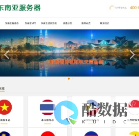 东南亚服务器-东南亚云主机VPS-东南亚服务器租用平台_东南亚服务器租用平台