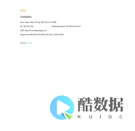 山东省人力资源和社会保障厅
