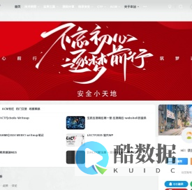 网络安全爱好者中心-神域博客网