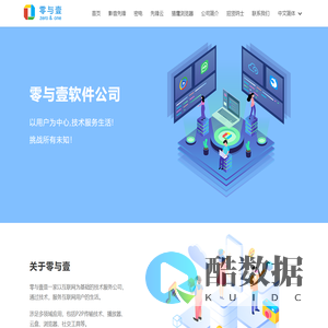 零与壹软件