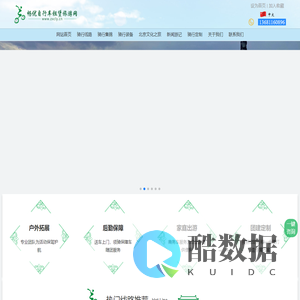 北京自行车租赁-山地车出租-北京捷安特单车出租