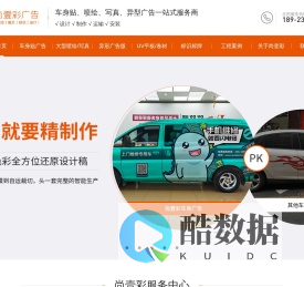 uv喷绘-机身贴-车身广告-车体广告-车身广告设计制作安装-尚壹彩广告喷绘有限公司