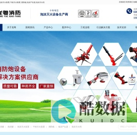 广州龙粤消防设备有限公司