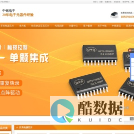 电源管理芯片-电源控制芯片-电源ic-电源芯片-东莞中铭电子