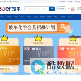 上海玻尔化学试剂有限公司