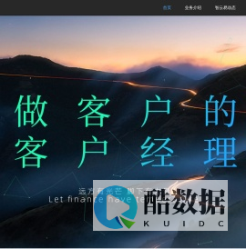 智云易---青岛智云易科技有限公司