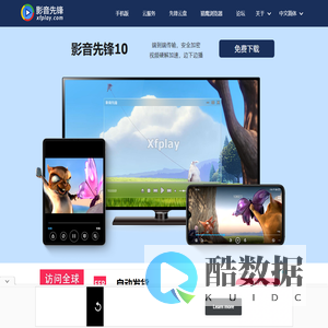 影音先锋-强大的P2P云3D播放器！