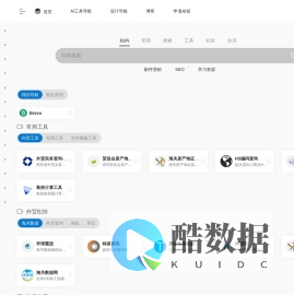 易蓝工具 - 外贸/跨境电商工具导航