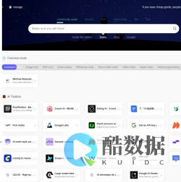 开心导航 - 好用工具搜罗
