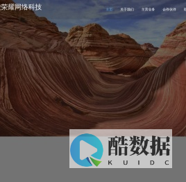 安徽荣耀网络科技有限公司anhuiry.com