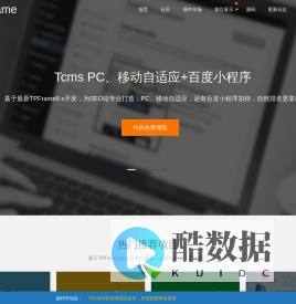 微信软件开发-thinkphp后台框架开源系统-后台模板框架-TPFrame社区