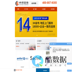 验厂咨询|BSCI验厂|SEDEX认证|GRS认证|FSC认证―中邦咨询