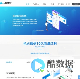 用户数据挖掘管理URM-数据挖掘系统-鱼仓URM+