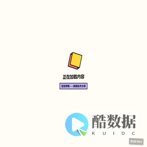 堃堃博客 - 前端技术分享 | 闫全堃