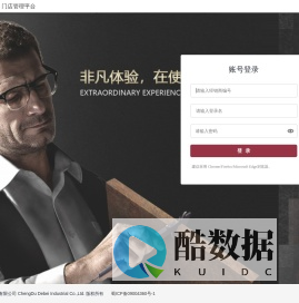 德贝门店管理平台